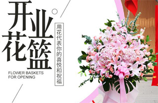 四川成都蒲江县寿安镇吕石桥村花篮配送